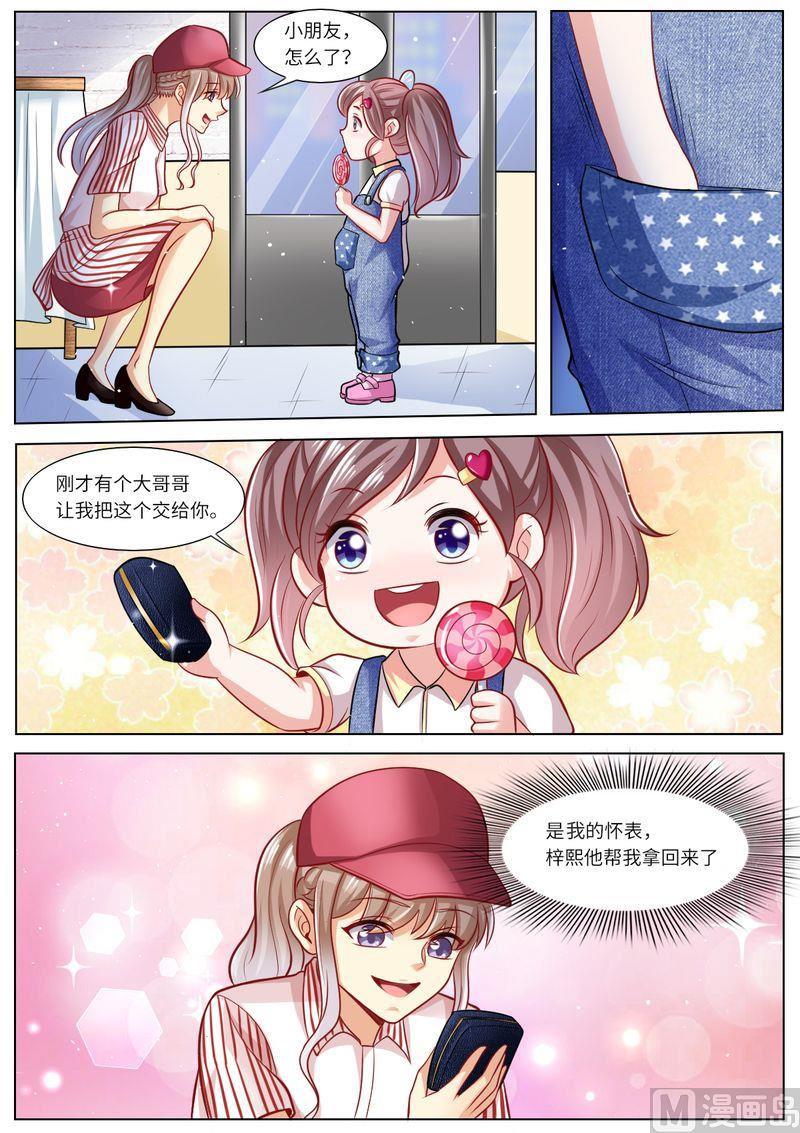 天价宠妻 总裁夫人休想逃韩漫全集-第111话 男闺蜜VS前夫无删减无遮挡章节图片 