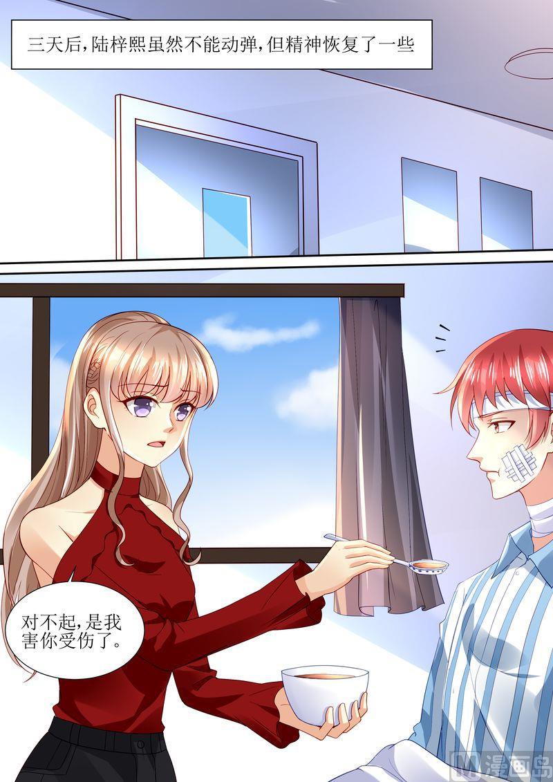 天价宠妻 总裁夫人休想逃韩漫全集-第113话 阴谋降临无删减无遮挡章节图片 