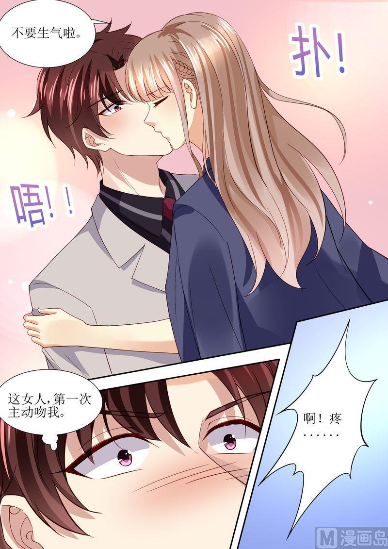 天价宠妻 总裁夫人休想逃韩漫全集-第113话 阴谋降临无删减无遮挡章节图片 