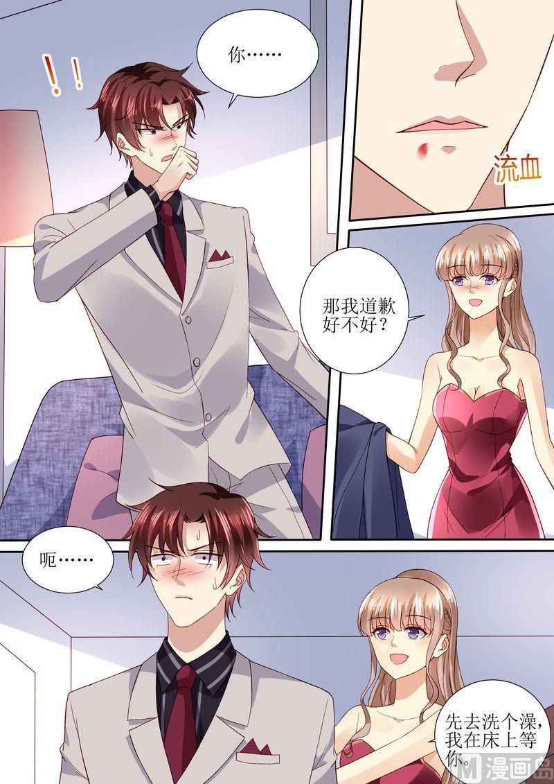 天价宠妻 总裁夫人休想逃韩漫全集-第113话 阴谋降临无删减无遮挡章节图片 