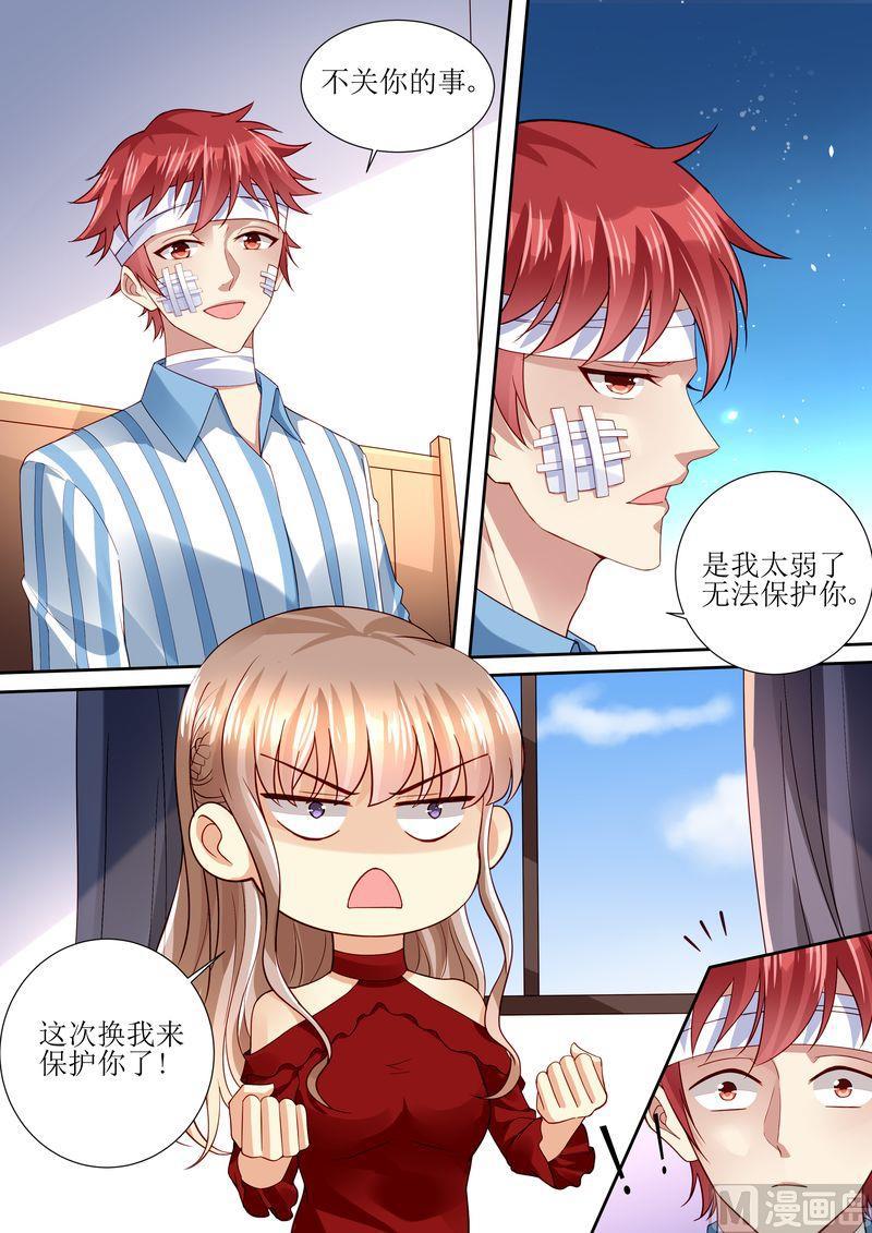天价宠妻 总裁夫人休想逃韩漫全集-第113话 阴谋降临无删减无遮挡章节图片 