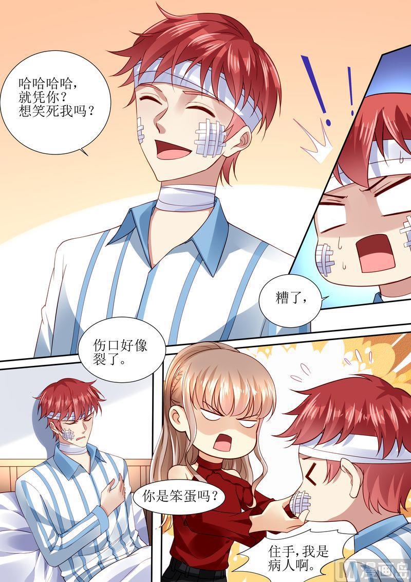 天价宠妻 总裁夫人休想逃韩漫全集-第113话 阴谋降临无删减无遮挡章节图片 