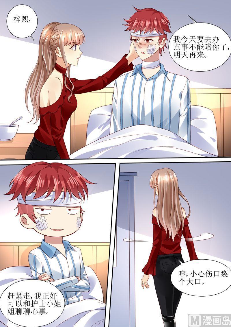 天价宠妻 总裁夫人休想逃韩漫全集-第113话 阴谋降临无删减无遮挡章节图片 