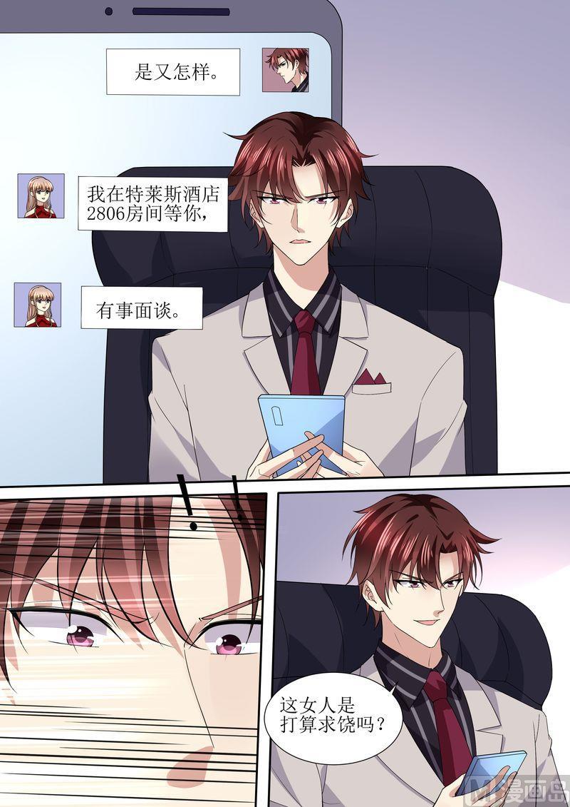 天价宠妻 总裁夫人休想逃韩漫全集-第113话 阴谋降临无删减无遮挡章节图片 