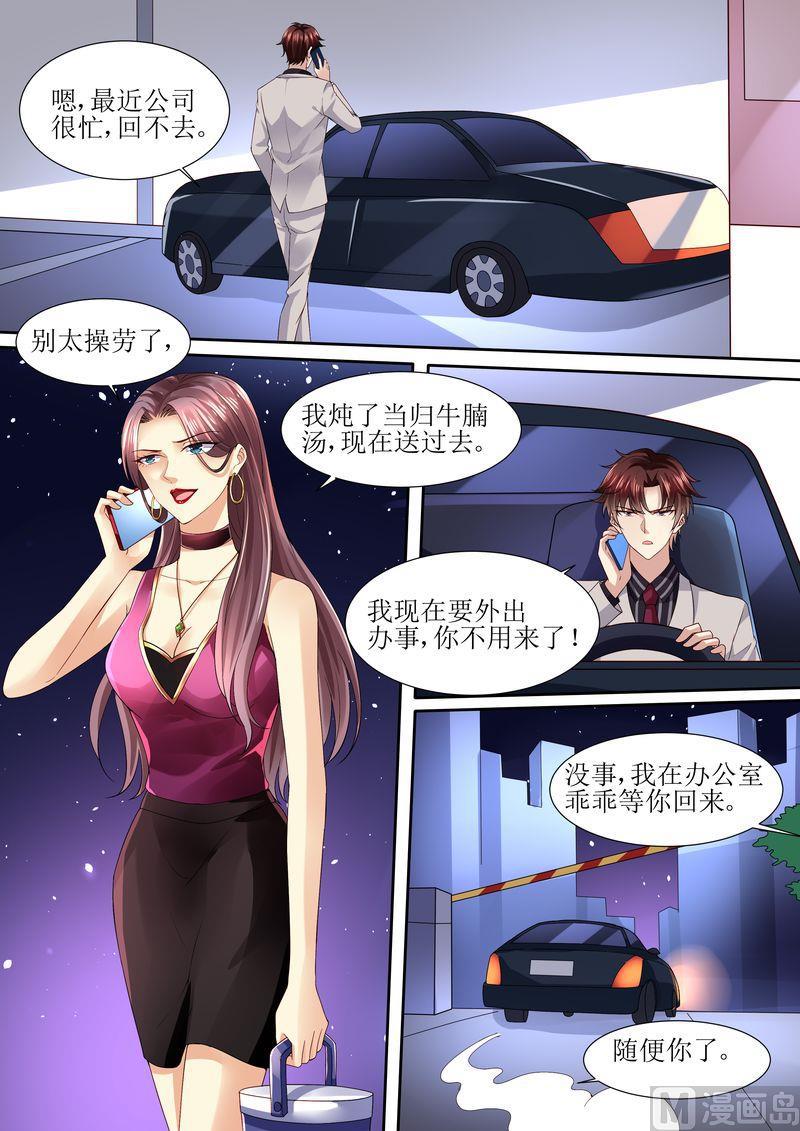 天价宠妻 总裁夫人休想逃韩漫全集-第113话 阴谋降临无删减无遮挡章节图片 