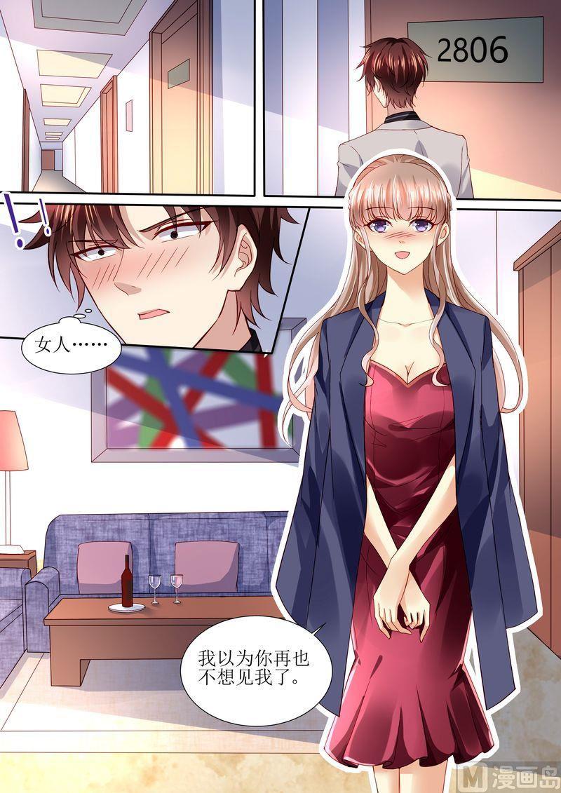 天价宠妻 总裁夫人休想逃韩漫全集-第113话 阴谋降临无删减无遮挡章节图片 