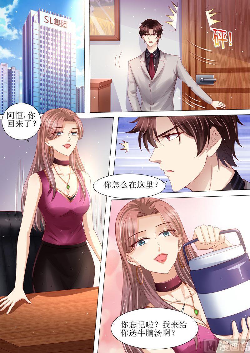 天价宠妻 总裁夫人休想逃韩漫全集-第114话 订婚莫雅薇无删减无遮挡章节图片 