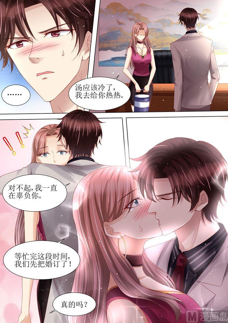 天价宠妻 总裁夫人休想逃韩漫全集-第114话 订婚莫雅薇无删减无遮挡章节图片 