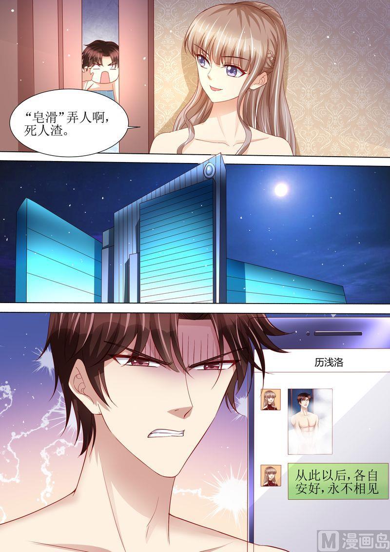 天价宠妻 总裁夫人休想逃韩漫全集-第114话 订婚莫雅薇无删减无遮挡章节图片 
