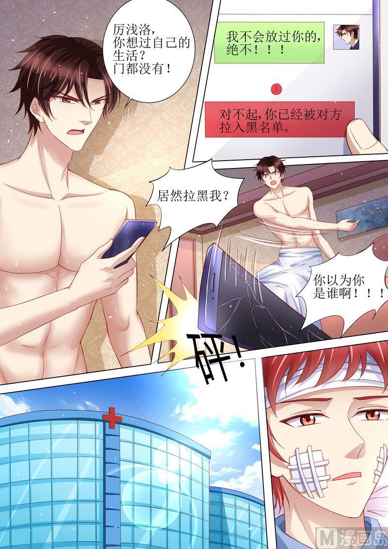 天价宠妻 总裁夫人休想逃韩漫全集-第114话 订婚莫雅薇无删减无遮挡章节图片 