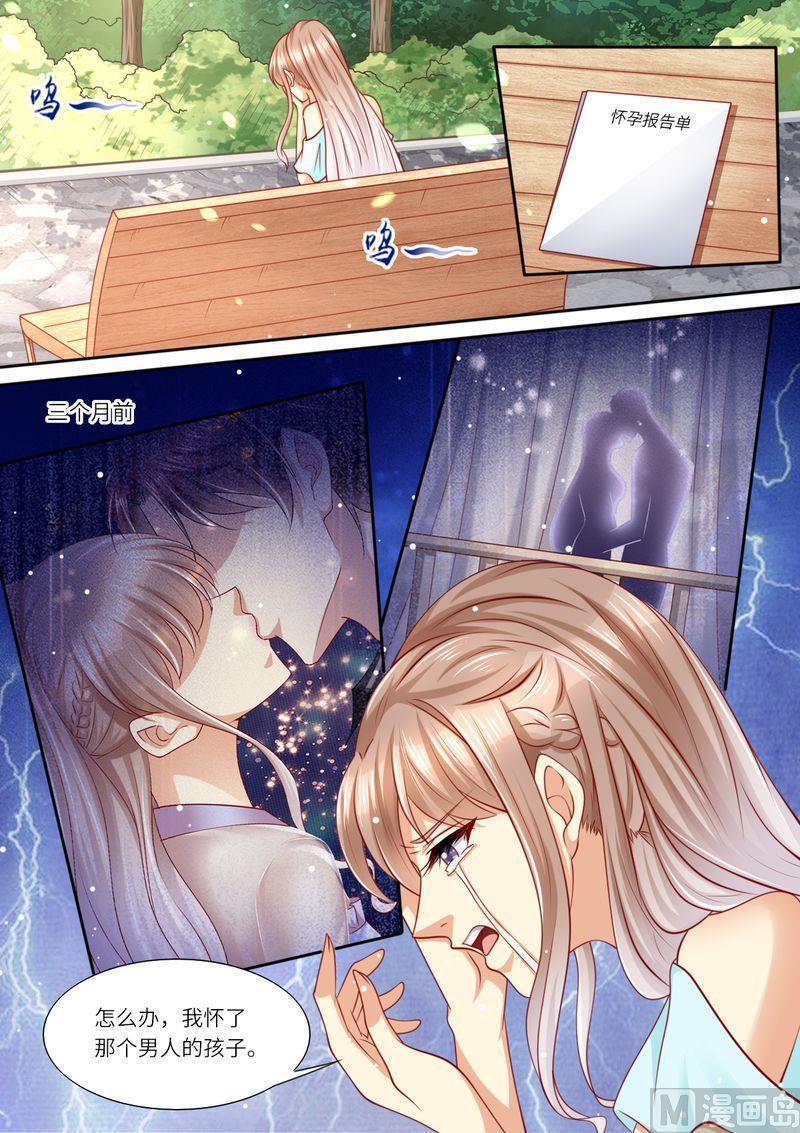 天价宠妻 总裁夫人休想逃韩漫全集-第115话 意外怀孕无删减无遮挡章节图片 
