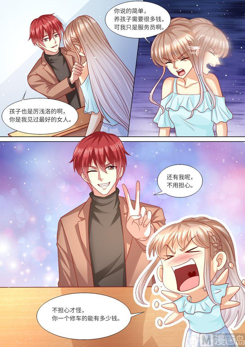 天价宠妻 总裁夫人休想逃韩漫全集-第115话 意外怀孕无删减无遮挡章节图片 