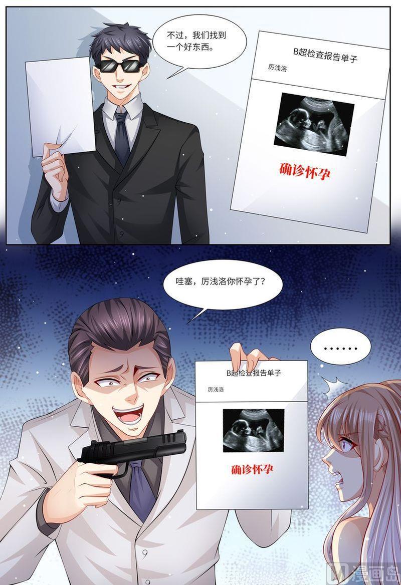 天价宠妻 总裁夫人休想逃韩漫全集-第116话 继承家业无删减无遮挡章节图片 