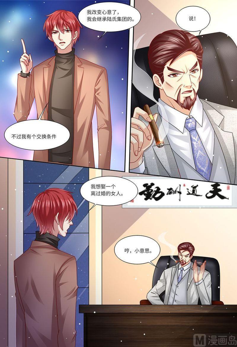 天价宠妻 总裁夫人休想逃韩漫全集-第116话 继承家业无删减无遮挡章节图片 
