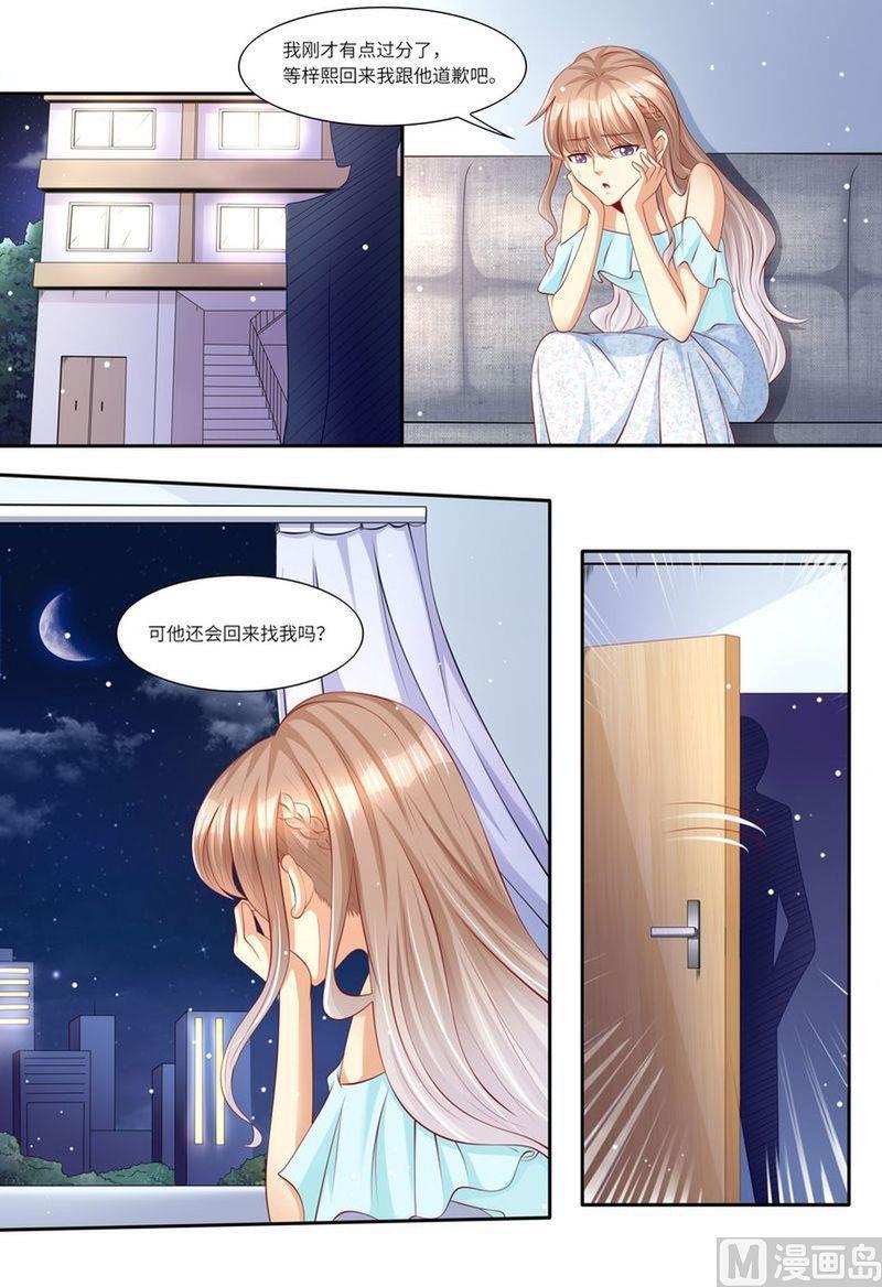 天价宠妻 总裁夫人休想逃韩漫全集-第116话 继承家业无删减无遮挡章节图片 