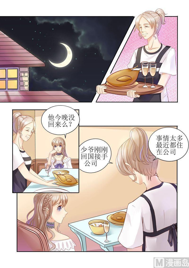 天价宠妻 总裁夫人休想逃韩漫全集-第12话 面试无删减无遮挡章节图片 