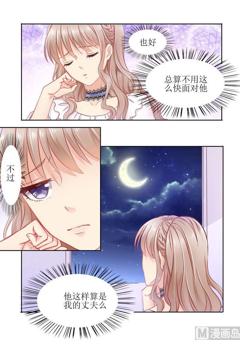 天价宠妻 总裁夫人休想逃韩漫全集-第12话 面试无删减无遮挡章节图片 