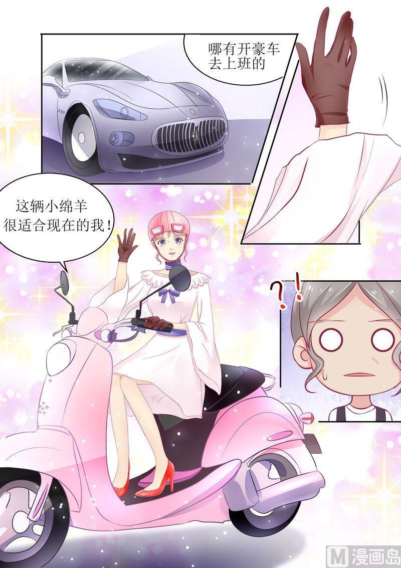 天价宠妻 总裁夫人休想逃韩漫全集-第12话 面试无删减无遮挡章节图片 