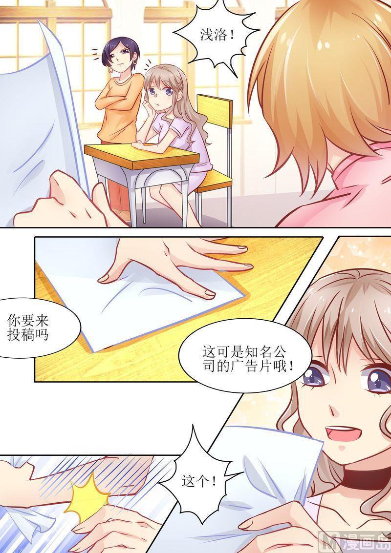 天价宠妻 总裁夫人休想逃韩漫全集-第12话 面试无删减无遮挡章节图片 