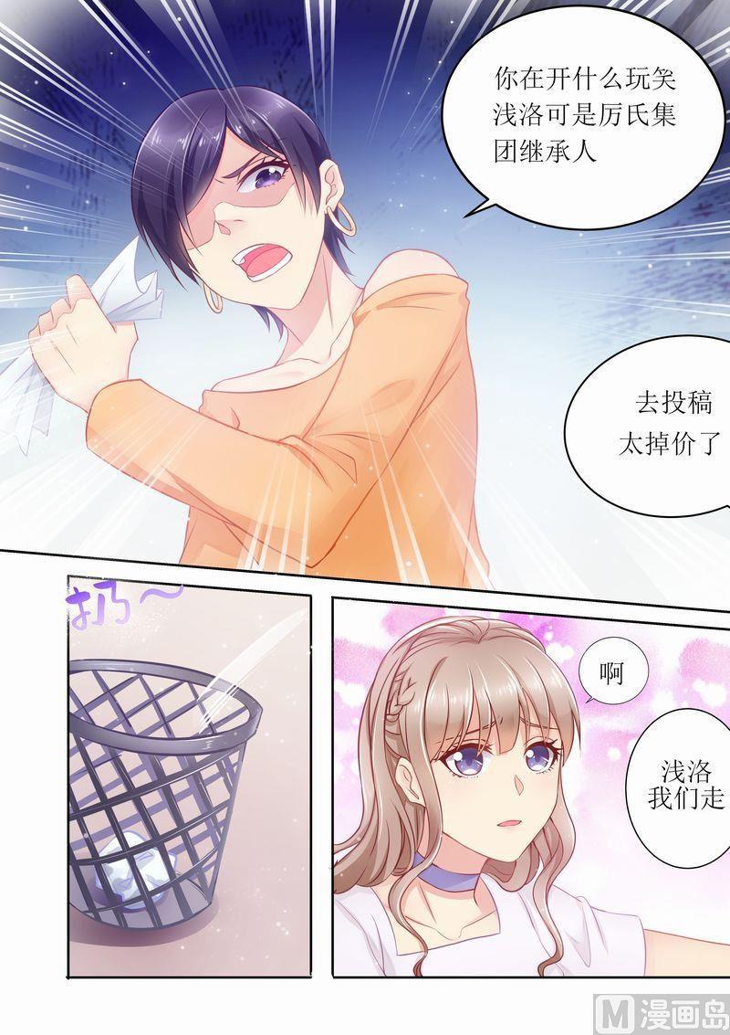 天价宠妻 总裁夫人休想逃韩漫全集-第12话 面试无删减无遮挡章节图片 