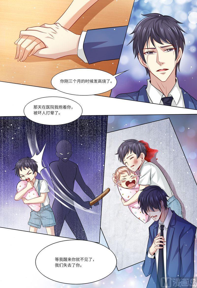 天价宠妻 总裁夫人休想逃韩漫全集-第117话 身世之谜无删减无遮挡章节图片 