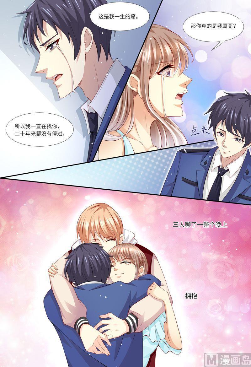 天价宠妻 总裁夫人休想逃韩漫全集-第117话 身世之谜无删减无遮挡章节图片 