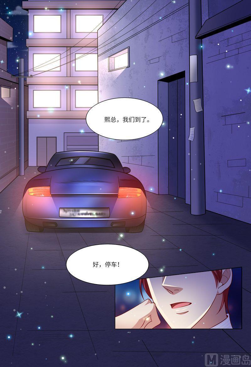 天价宠妻 总裁夫人休想逃韩漫全集-第117话 身世之谜无删减无遮挡章节图片 