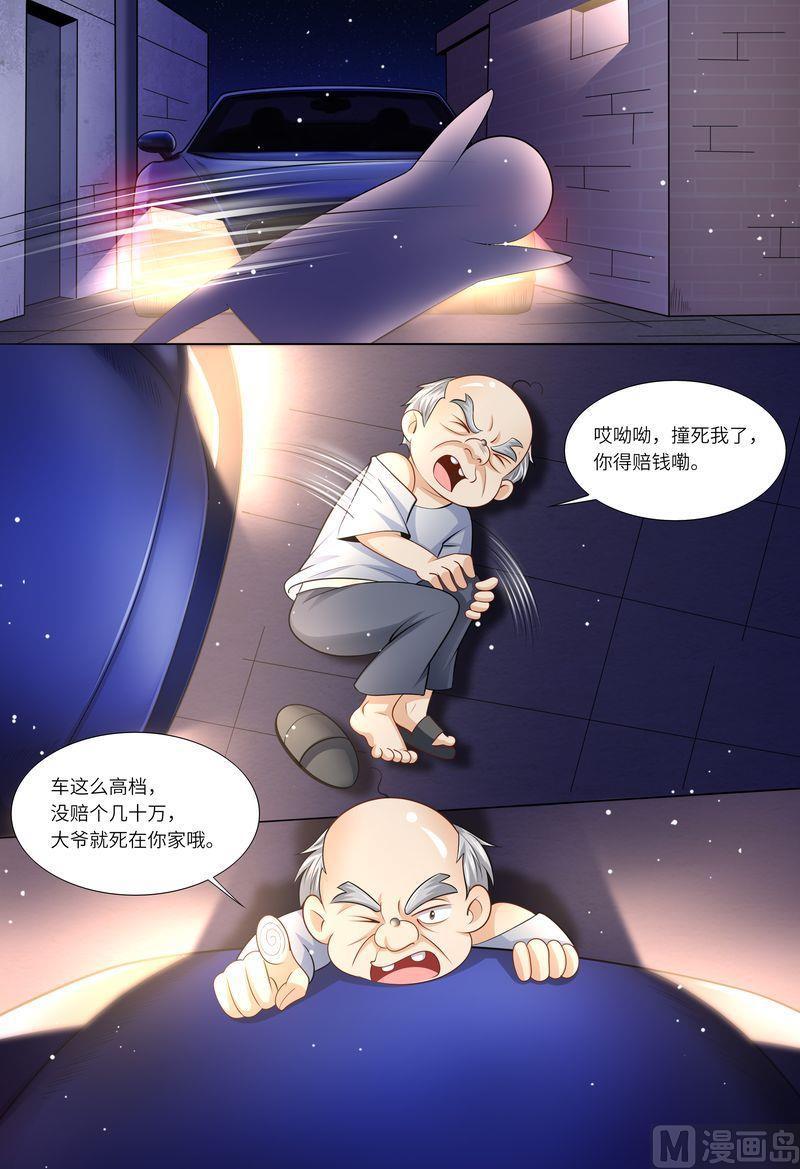 天价宠妻 总裁夫人休想逃韩漫全集-第117话 身世之谜无删减无遮挡章节图片 