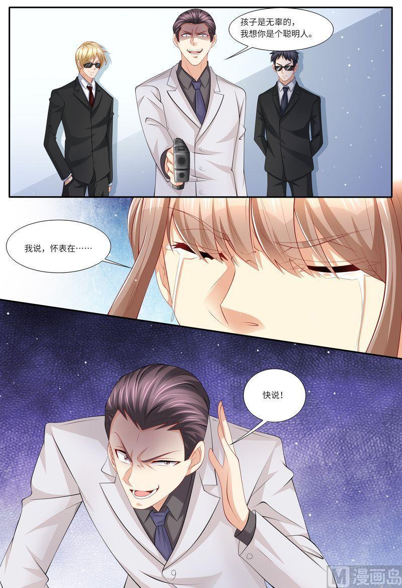天价宠妻 总裁夫人休想逃韩漫全集-第117话 身世之谜无删减无遮挡章节图片 