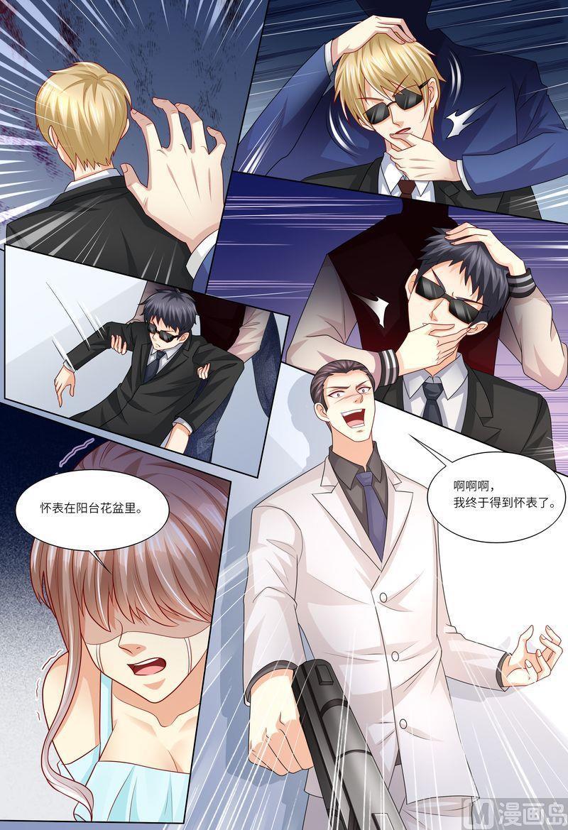 天价宠妻 总裁夫人休想逃韩漫全集-第117话 身世之谜无删减无遮挡章节图片 