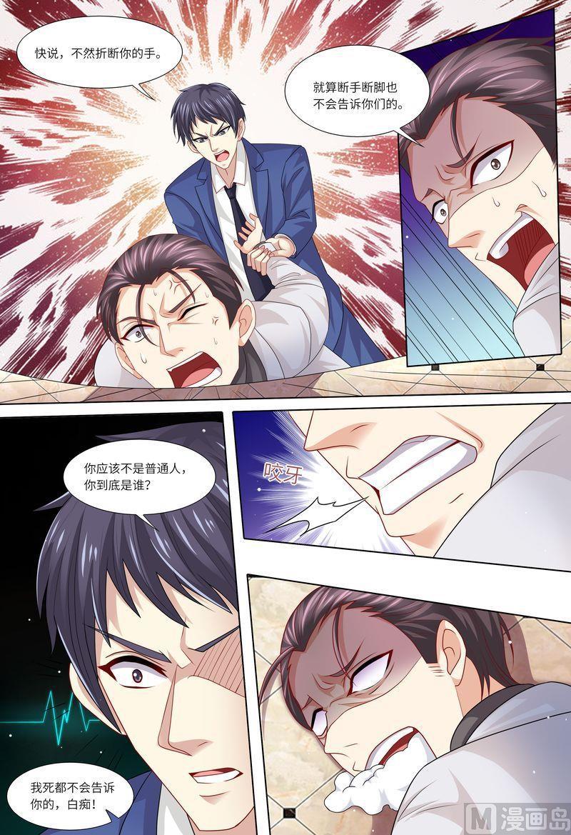 天价宠妻 总裁夫人休想逃韩漫全集-第117话 身世之谜无删减无遮挡章节图片 