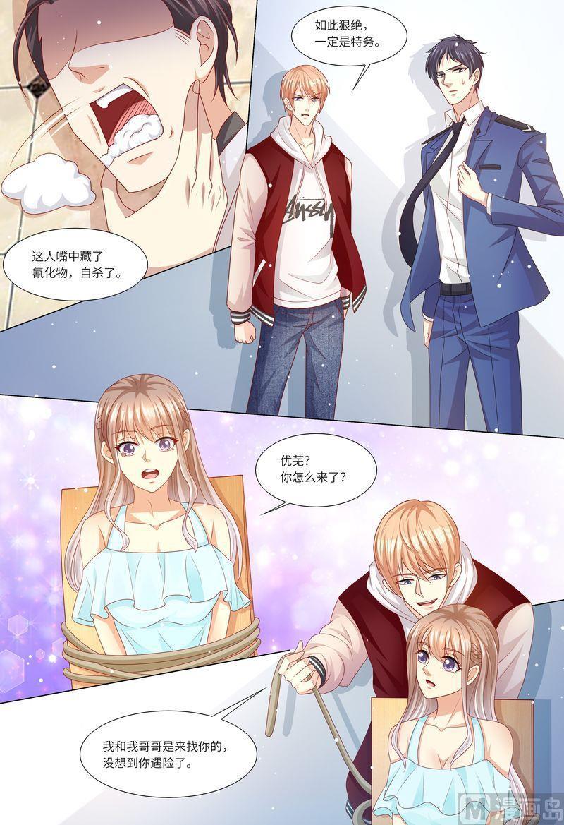 天价宠妻 总裁夫人休想逃韩漫全集-第117话 身世之谜无删减无遮挡章节图片 