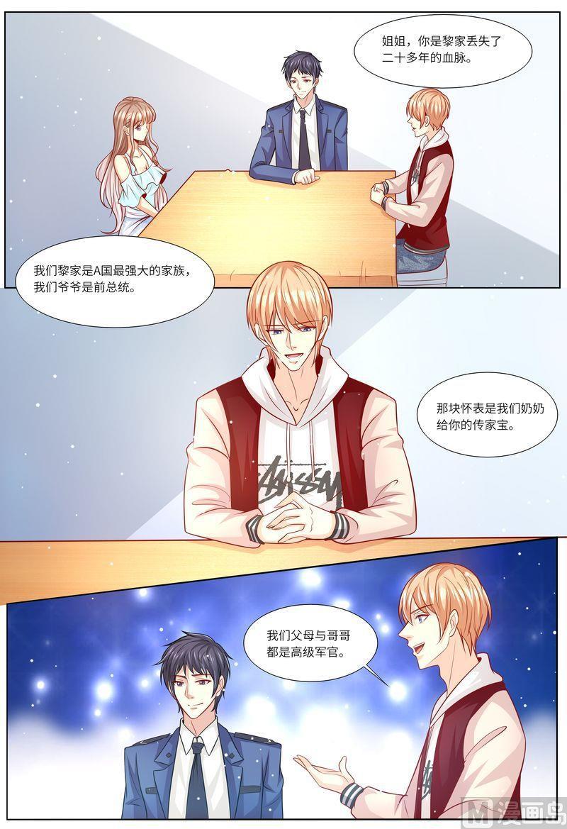天价宠妻 总裁夫人休想逃韩漫全集-第117话 身世之谜无删减无遮挡章节图片 