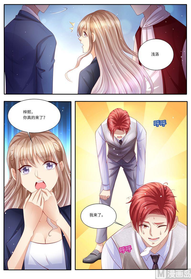 天价宠妻 总裁夫人休想逃韩漫全集-第118话 别走！无删减无遮挡章节图片 
