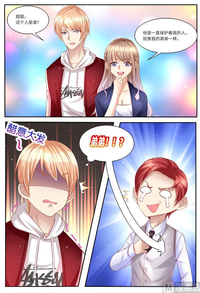天价宠妻 总裁夫人休想逃韩漫全集-第118话 别走！无删减无遮挡章节图片 