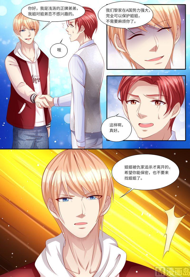 天价宠妻 总裁夫人休想逃韩漫全集-第118话 别走！无删减无遮挡章节图片 