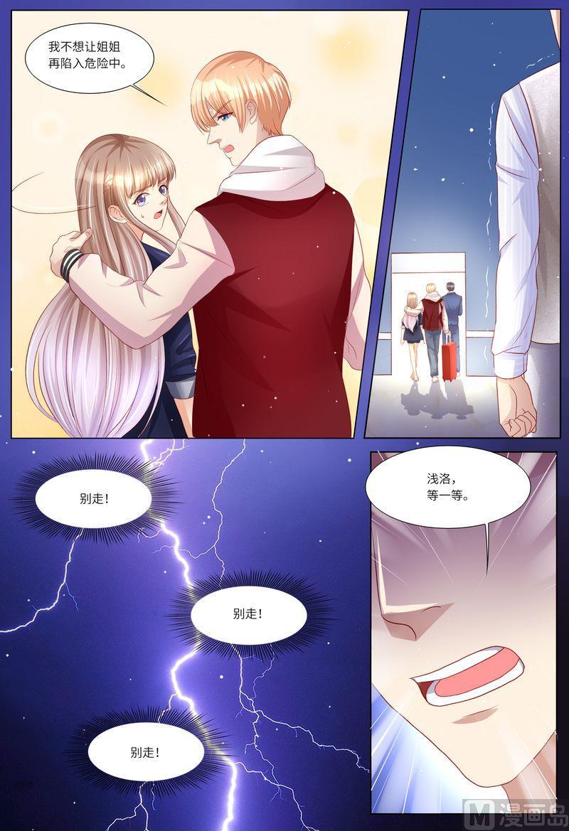 天价宠妻 总裁夫人休想逃韩漫全集-第118话 别走！无删减无遮挡章节图片 