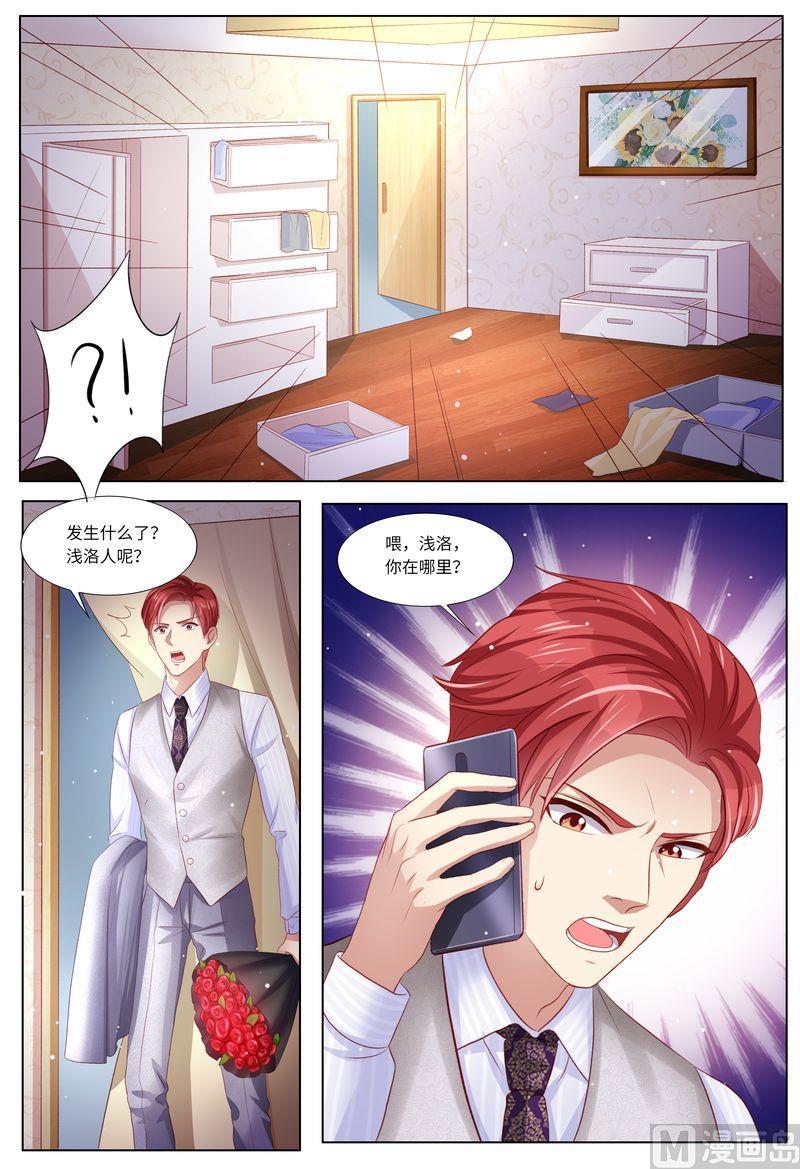 天价宠妻 总裁夫人休想逃韩漫全集-第118话 别走！无删减无遮挡章节图片 