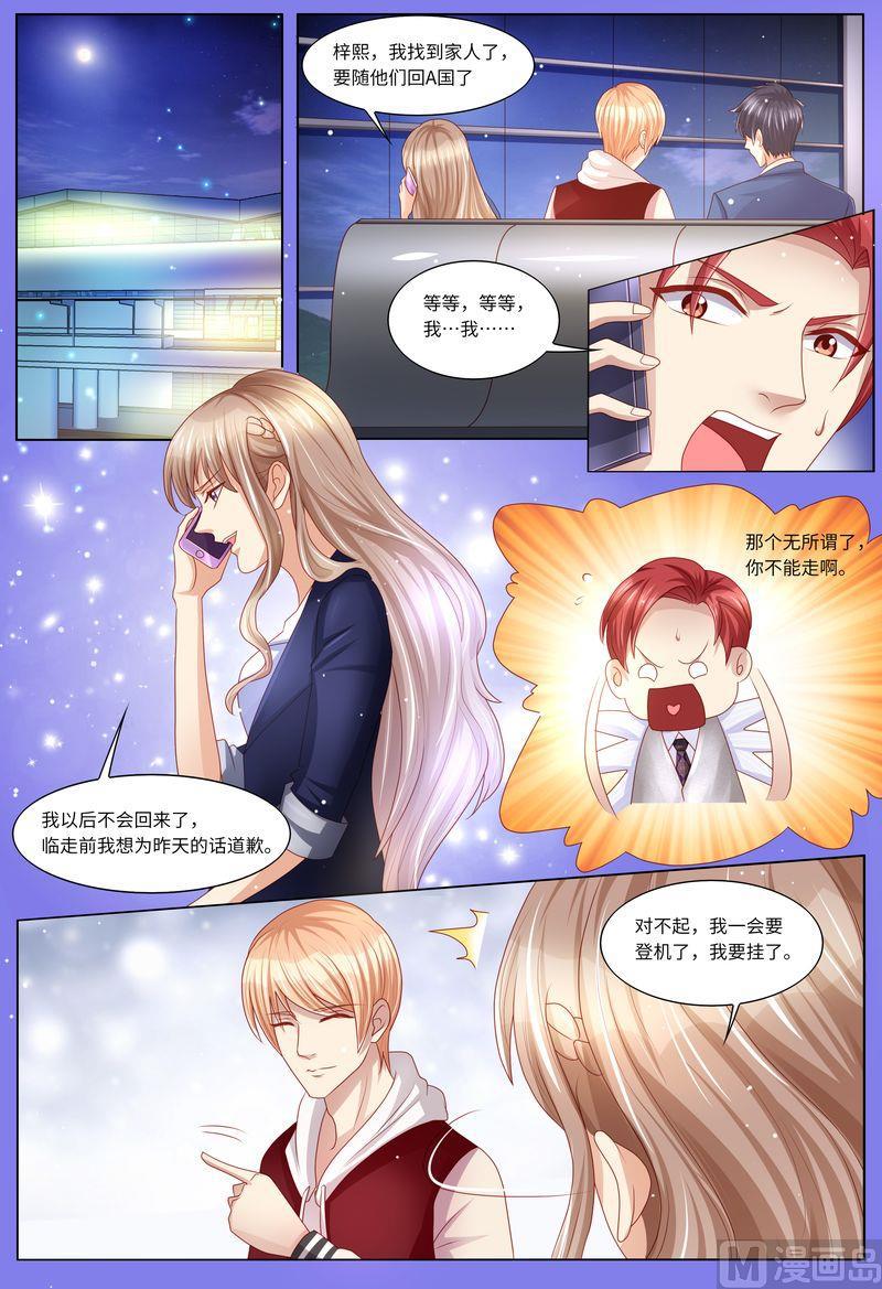 天价宠妻 总裁夫人休想逃韩漫全集-第118话 别走！无删减无遮挡章节图片 
