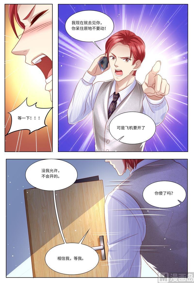 天价宠妻 总裁夫人休想逃韩漫全集-第118话 别走！无删减无遮挡章节图片 