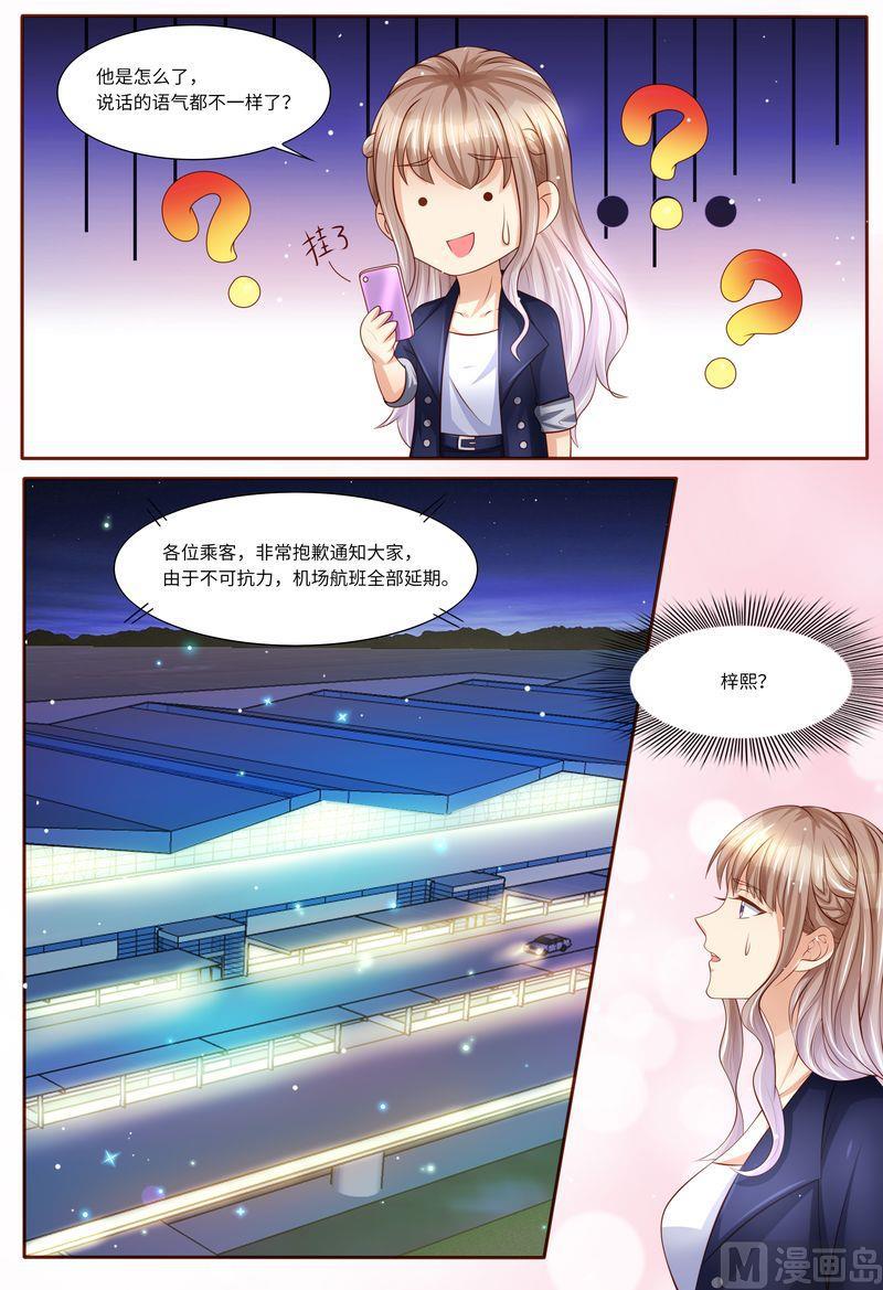 天价宠妻 总裁夫人休想逃韩漫全集-第118话 别走！无删减无遮挡章节图片 