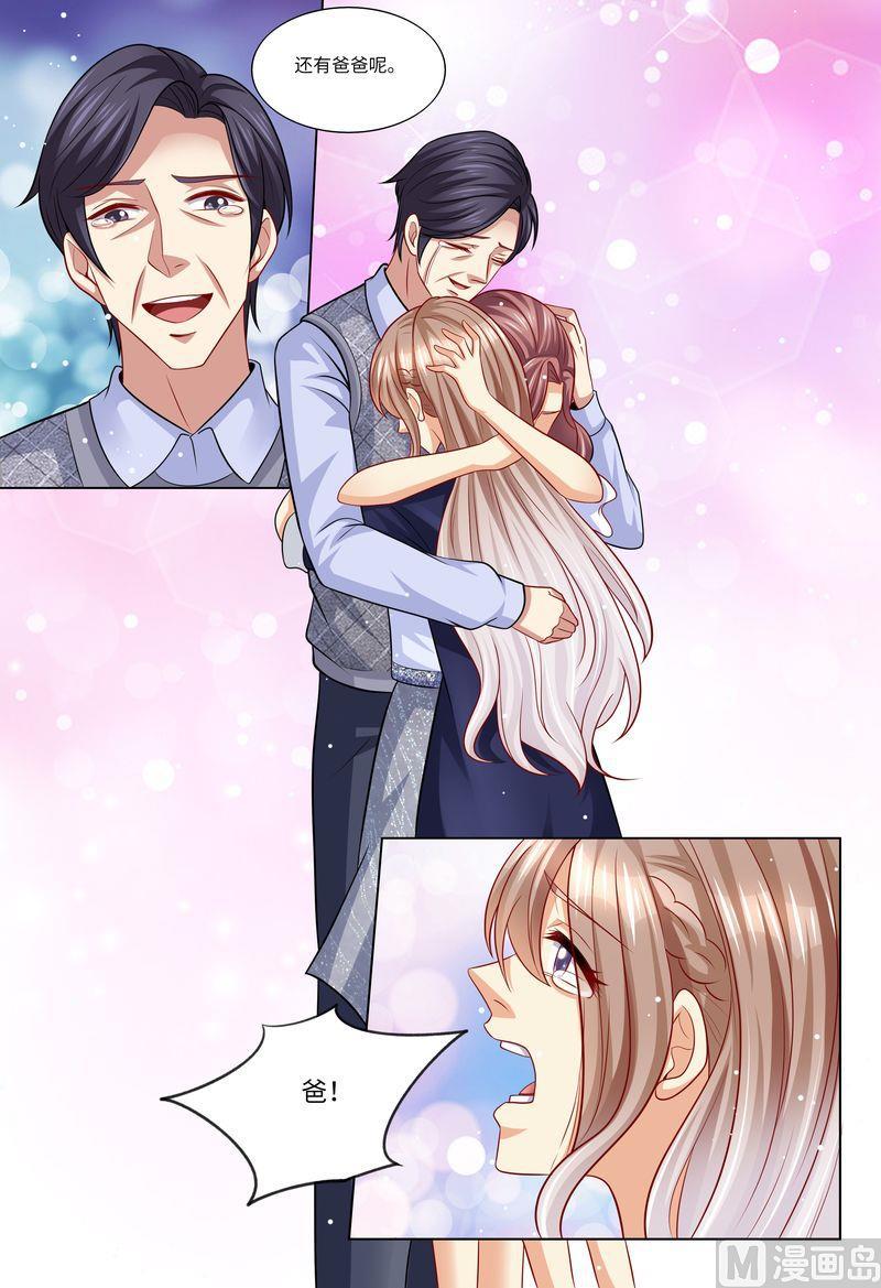 天价宠妻 总裁夫人休想逃韩漫全集-第119话 再见，我的那些年无删减无遮挡章节图片 