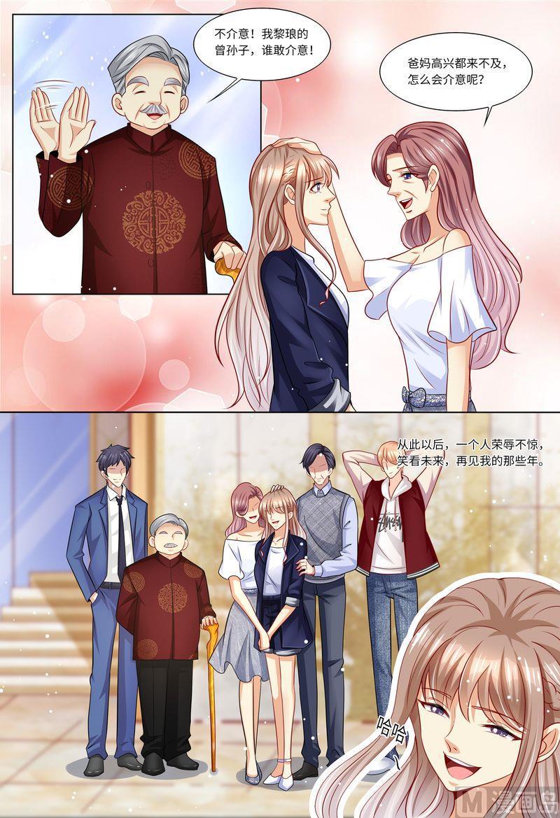 天价宠妻 总裁夫人休想逃韩漫全集-第119话 再见，我的那些年无删减无遮挡章节图片 