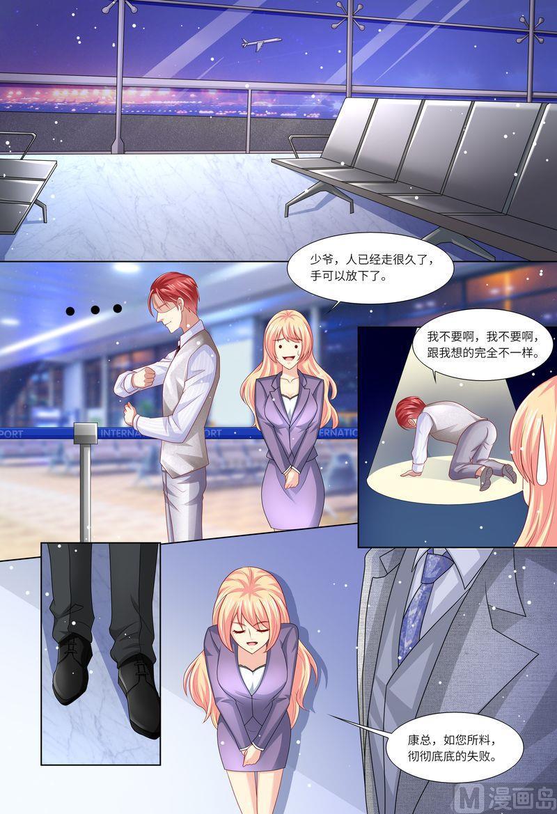 天价宠妻 总裁夫人休想逃韩漫全集-第119话 再见，我的那些年无删减无遮挡章节图片 