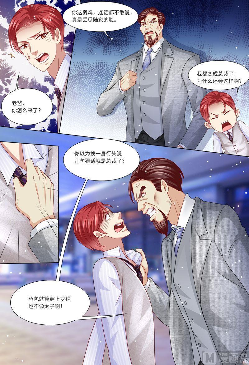 天价宠妻 总裁夫人休想逃韩漫全集-第119话 再见，我的那些年无删减无遮挡章节图片 