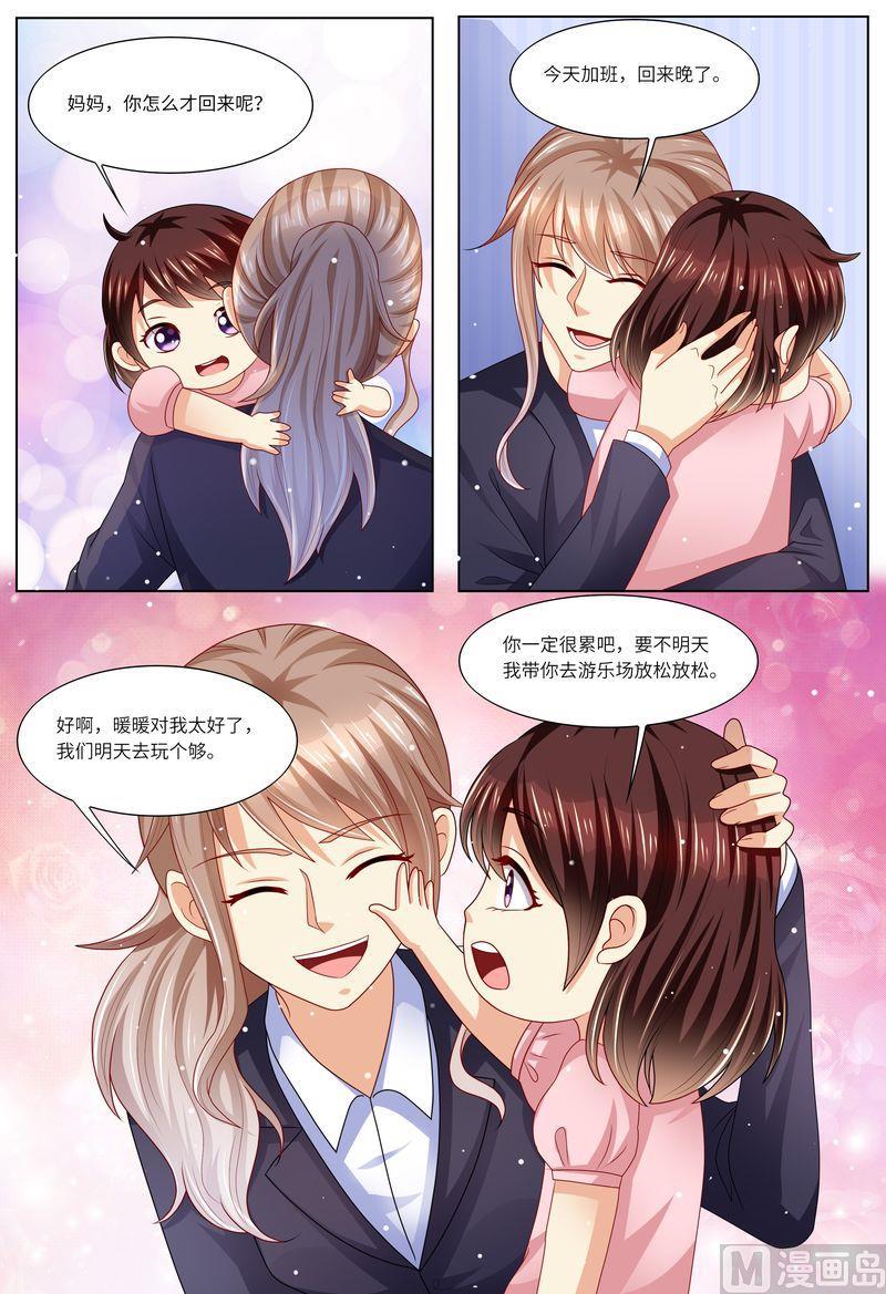 天价宠妻 总裁夫人休想逃韩漫全集-第120话 四年后无删减无遮挡章节图片 