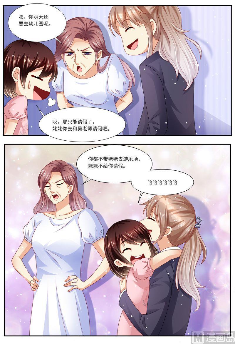 天价宠妻 总裁夫人休想逃韩漫全集-第120话 四年后无删减无遮挡章节图片 