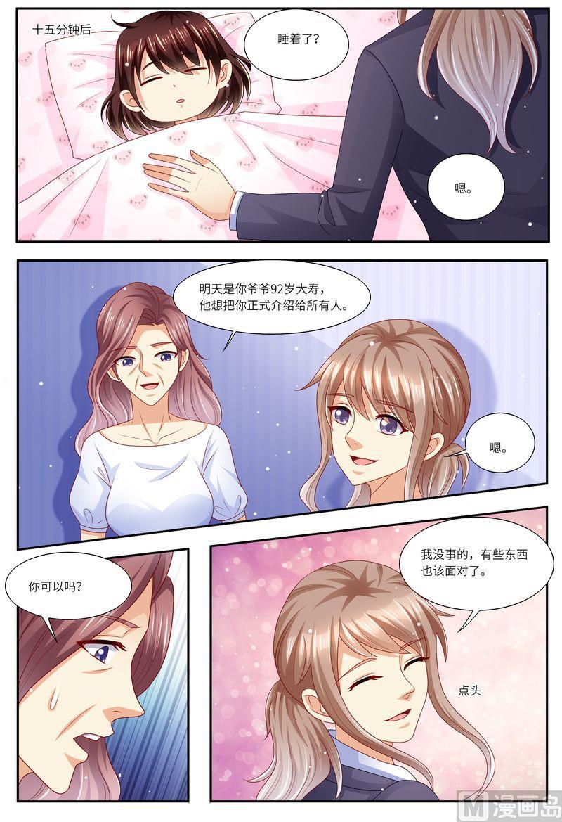 天价宠妻 总裁夫人休想逃韩漫全集-第120话 四年后无删减无遮挡章节图片 