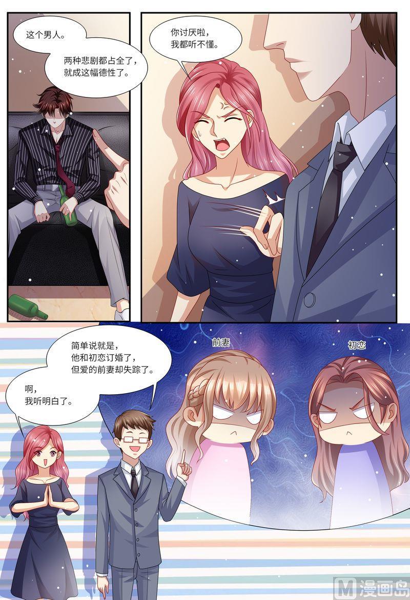 天价宠妻 总裁夫人休想逃韩漫全集-第120话 四年后无删减无遮挡章节图片 