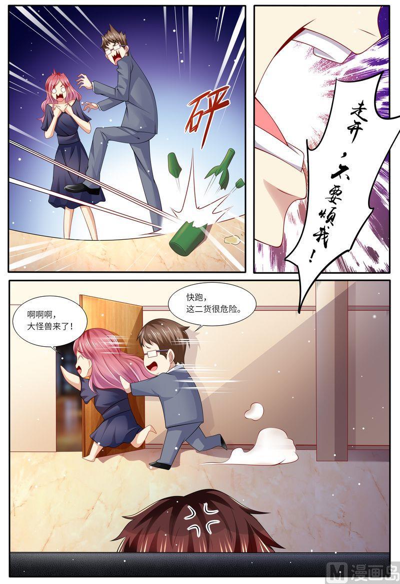 天价宠妻 总裁夫人休想逃韩漫全集-第120话 四年后无删减无遮挡章节图片 